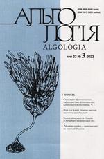 Vol. 33, iss. 3 cover